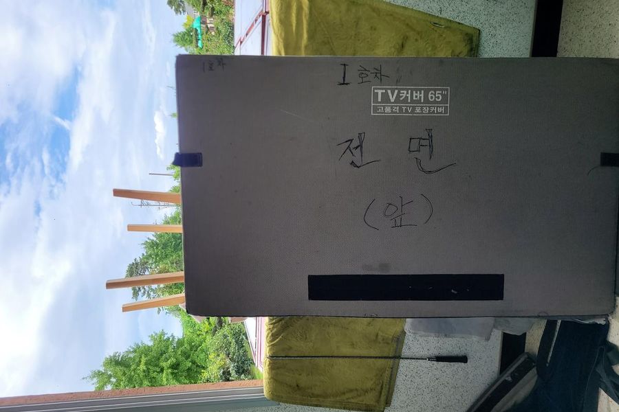 연제구 현장 상태 기록