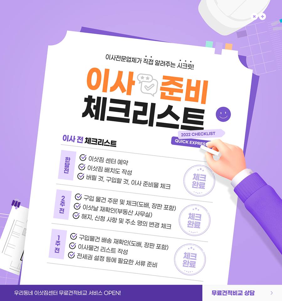 대구 중구 반포장이사 서비스 이미지