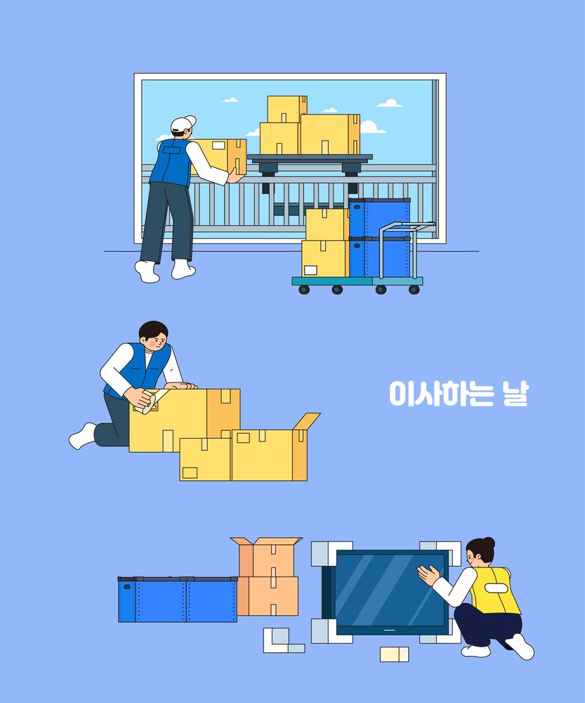 수영동 이사비용 현장 사진